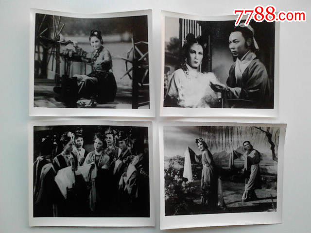 50年代老电影黄梅戏(天仙配)原版剧照一套全8张,主演