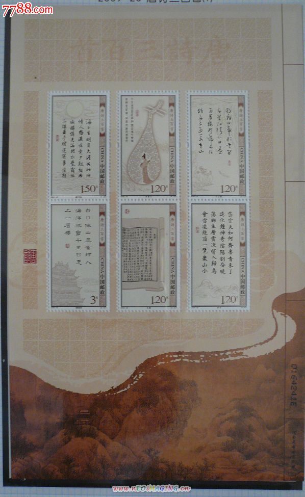 2009-20唐诗三百首邮票小版张-新中国邮票--s