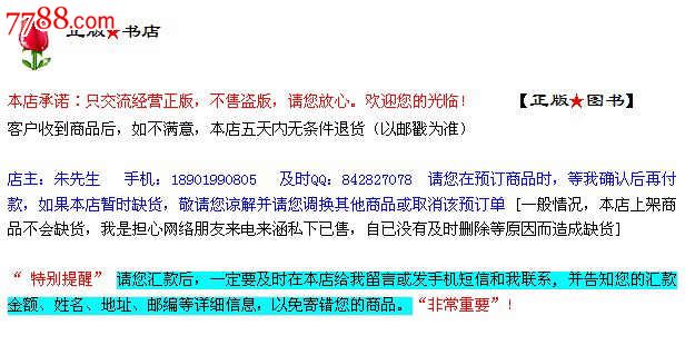 民族英雄屏---景启民作(二张2开即全开,四条屏