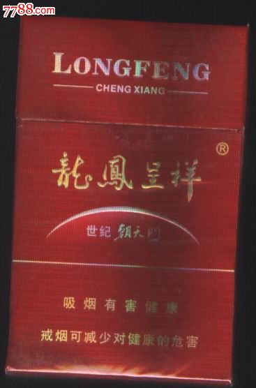 龙凰呈祥,烟标\/烟盒,条盒标,年代不详,正常流通