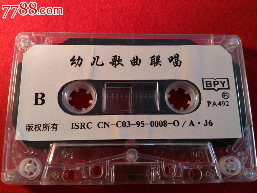 幼儿歌曲联唱-价格:5元-se17150496-磁带\/卡带