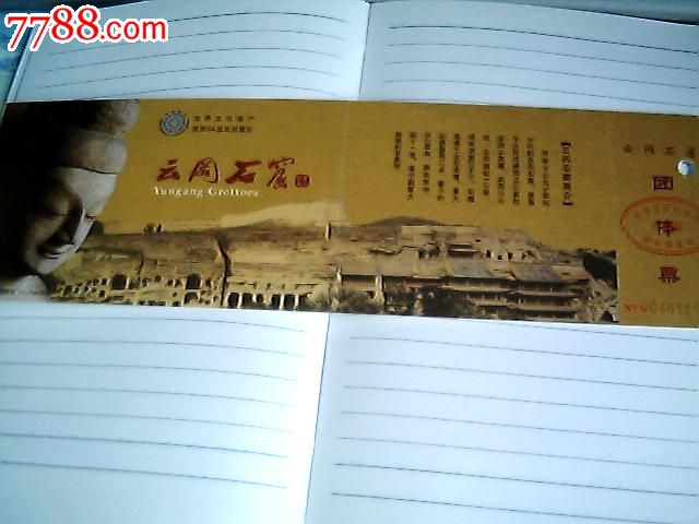 山西大同云冈石窟门票,自然风景-- 石窟\/洞穴\/石