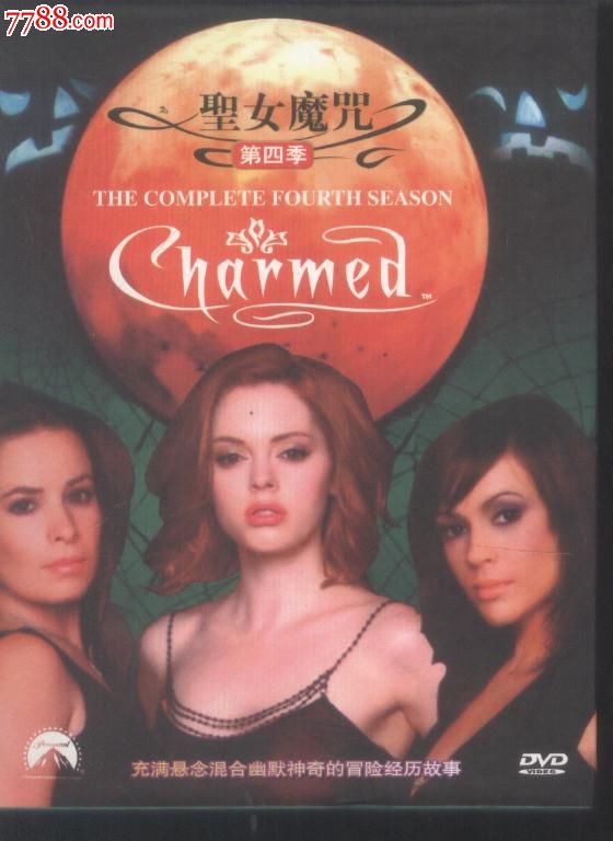 (DVD)<em>圣女魔咒</em>四季(8碟)_VCD/DVD_梦之谷书
