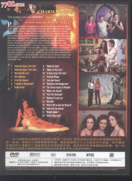 (DVD)<em>圣女魔咒</em>四季(8碟)_VCD/DVD_梦之谷书