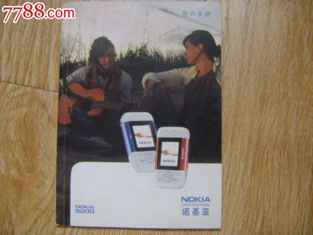 NOKIA5200诺基亚用户手册-价格:10元-se1717