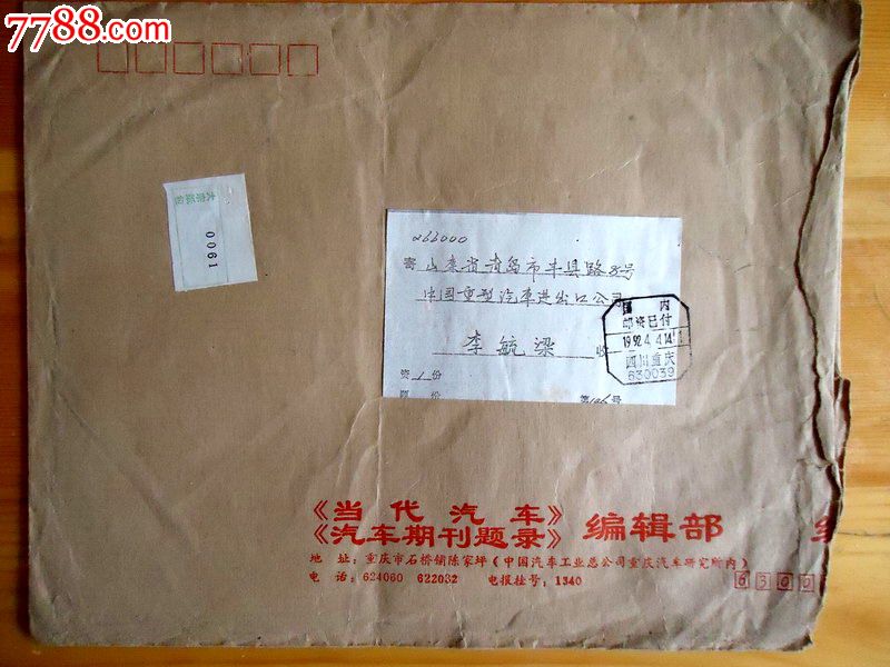 四川重庆大宗纸包封