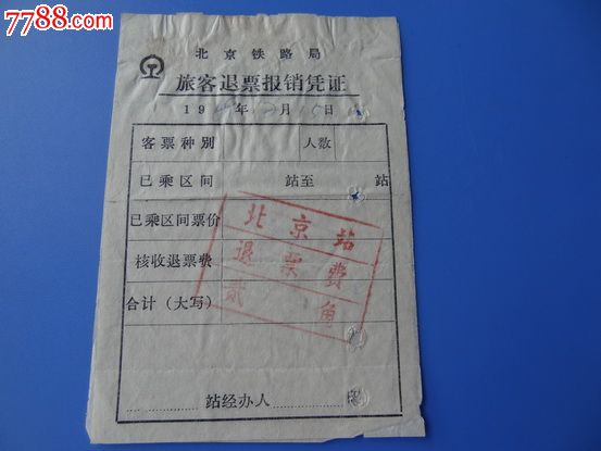 中国铁bobty路系统购票服务后补票系统退出“候补车票”服务