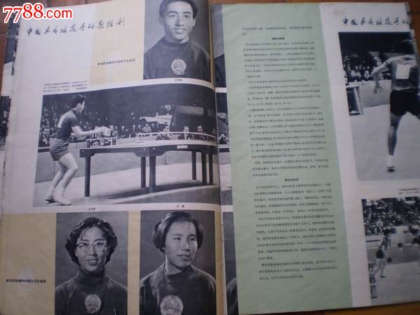 1963年6期【人民画报】北京庆五一劳动节_摄