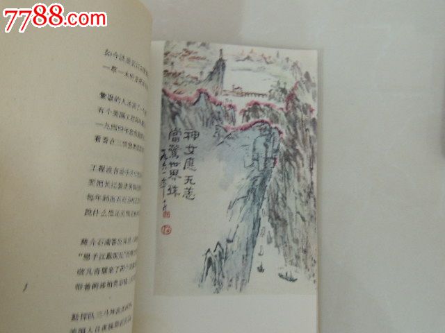 大江东去-小说\/传记--se17187289-零售-中国收