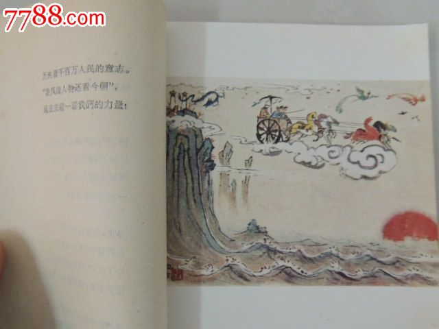 大江东去-小说\/传记--se17187289-零售-中国收