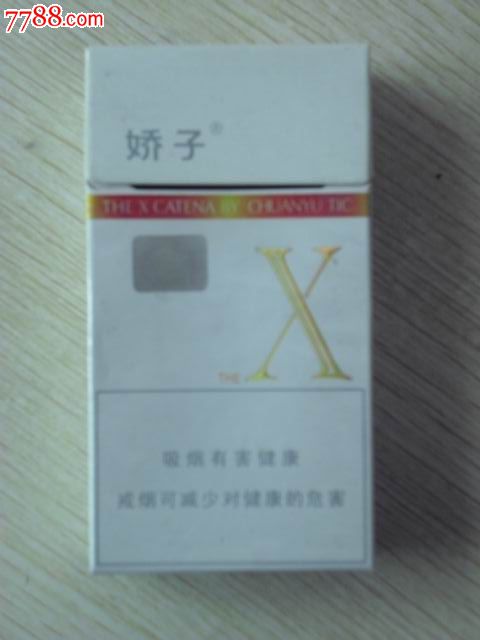 娇子.x_价格元【汉中小店】_第1张_7788收藏__中国收藏热线