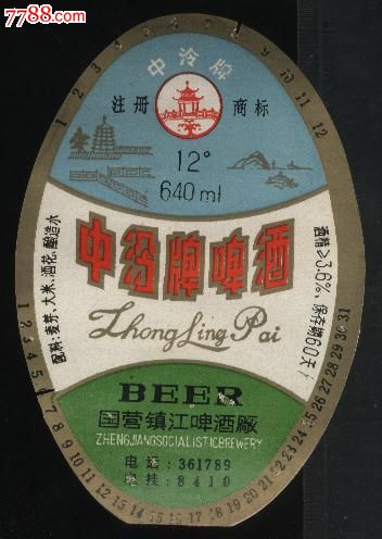 中泠牌啤酒_酒标_八方集藏