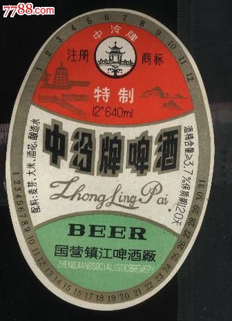 中泠牌啤酒,酒标,瓶标,啤酒标,身标,其他图案,年
