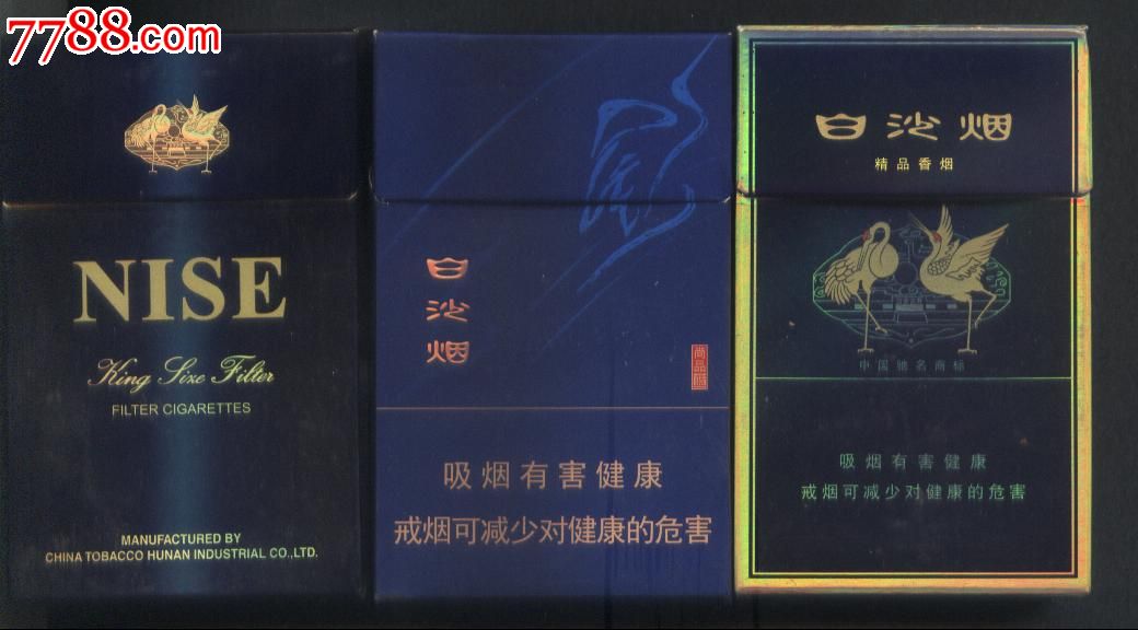 业公司尚品蓝和专供出囗硬盒拆包标-白沙烟牌