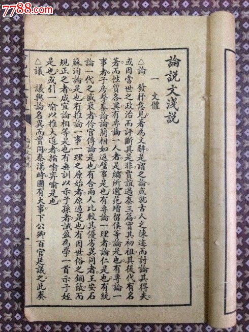 论说文自修读本-价格:120元-se17229678-其他