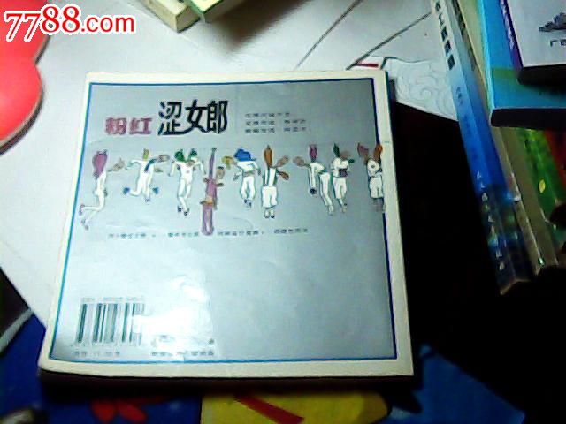 <em>粉红</em>涩<em>女郎</em>-漫画/<em>卡通</em>画册--se17233059-零售