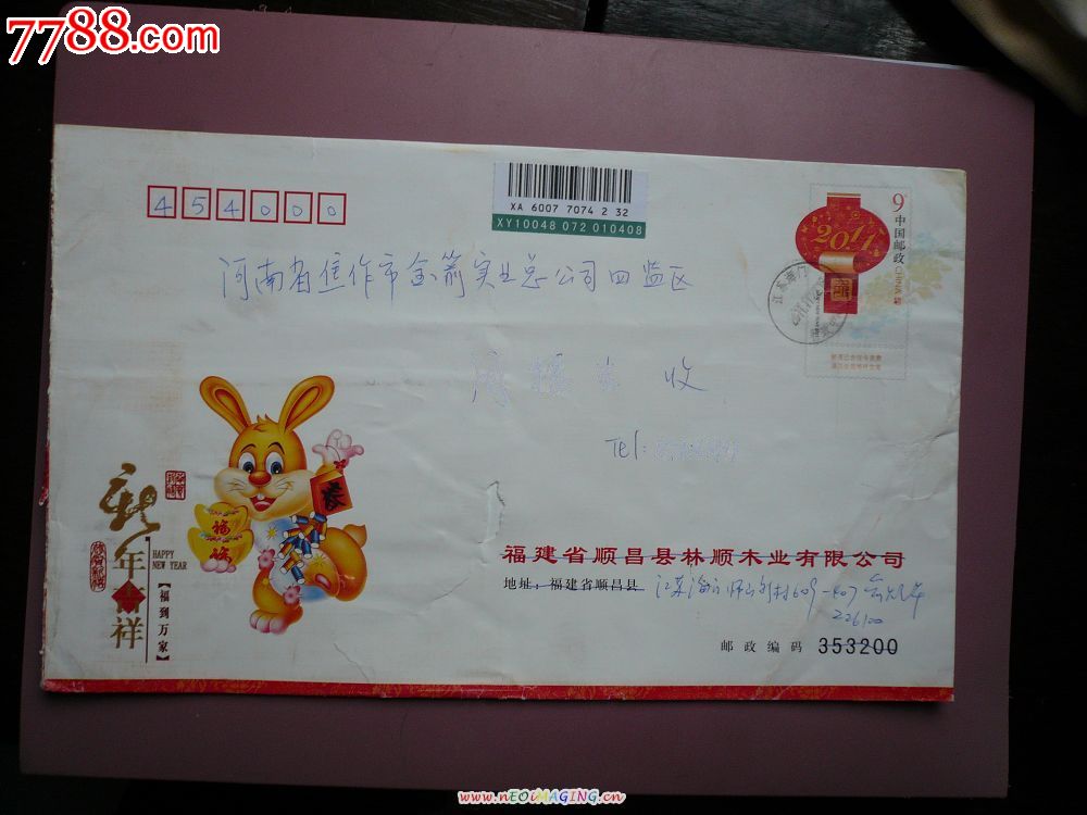 2011年幸运封,江苏海门行政中心戳-价格:1元-s