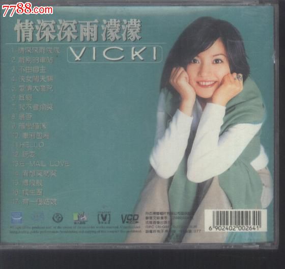 (vcd)情深深雨蒙蒙---赵薇2001最新国语专辑(1碟)