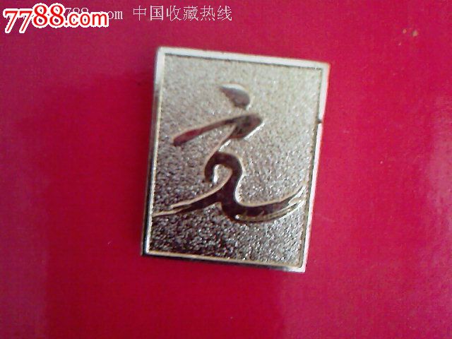 北京市体育竞赛管理中心(非常漂亮)-体育运动徽