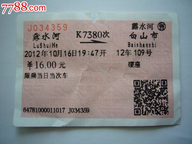湖北省林业厅省森林局_全国省厅长_吉林省露水河森林局怎么样