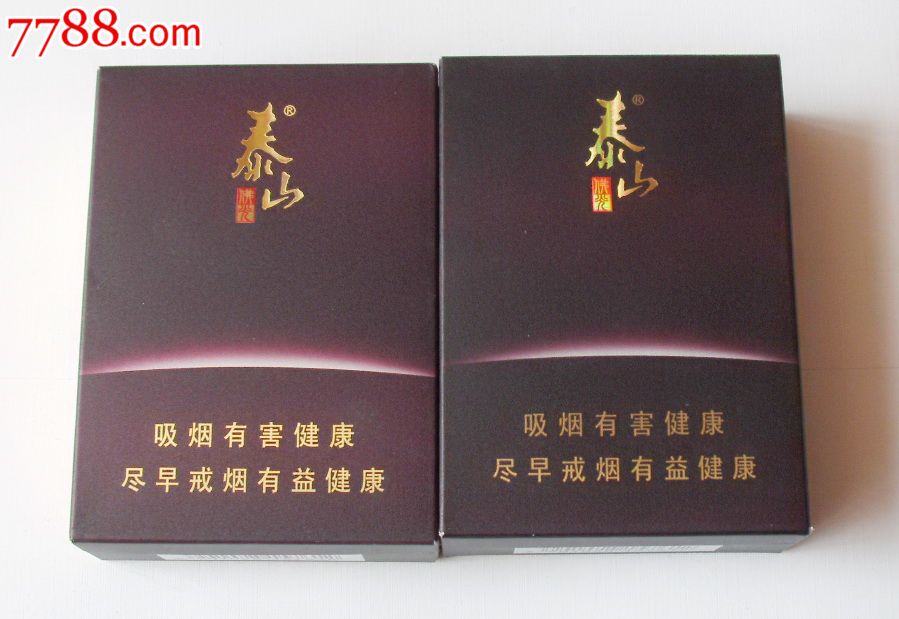 山东泰山烟价格表