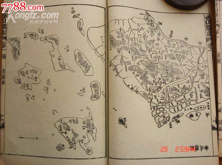 香山县志(乡土)pdf下载