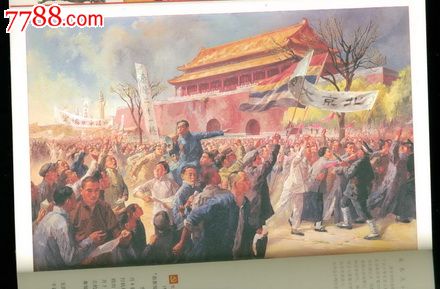 6.1 中国共产党执政:历史和人民的选择