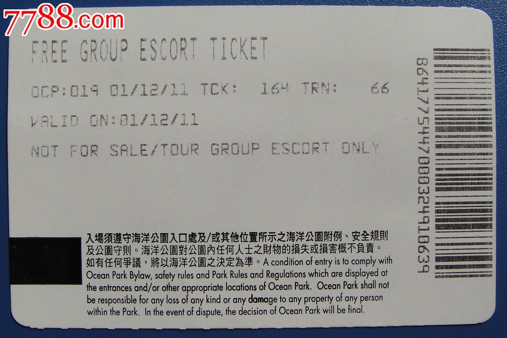 香港海洋公园门票