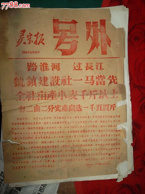 号外小喇叭简笔画_图片素材