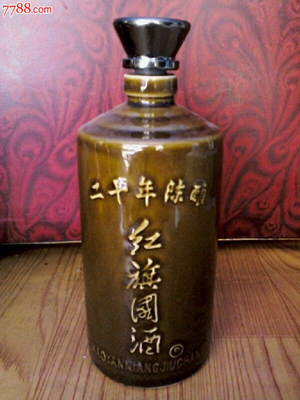 红旗国酒_价格30元_第2张_7788收藏__中国收藏热线