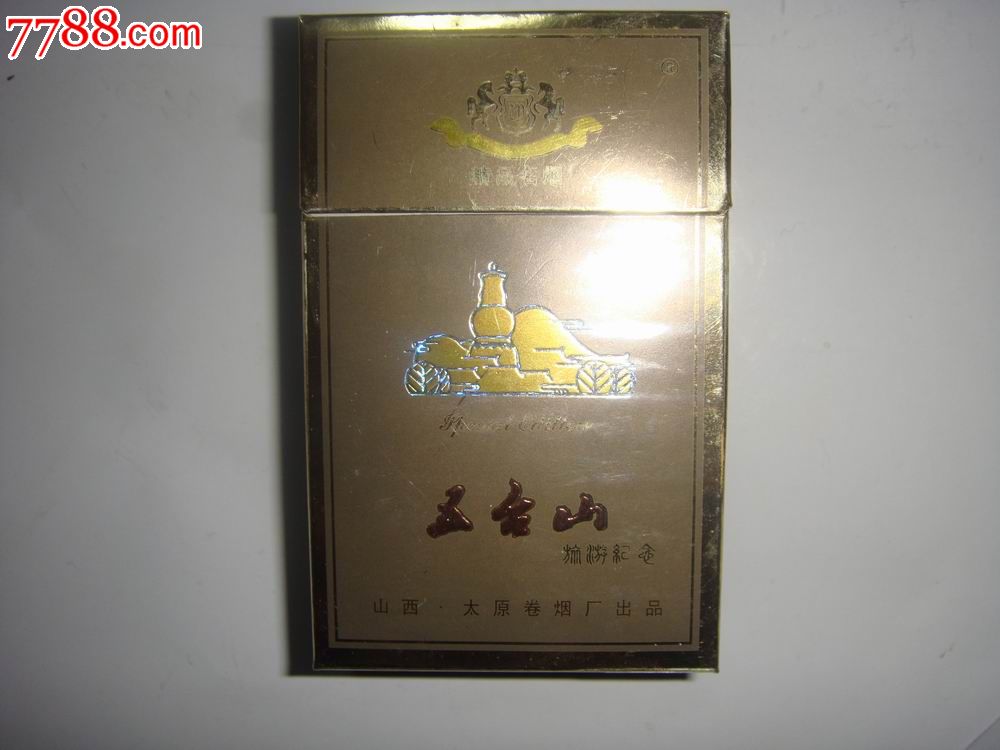 早期版【旅游纪念～五台山】山西·太原卷烟厂出品.警示句在侧面.