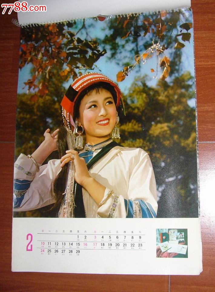 80年明星挂历,12月全