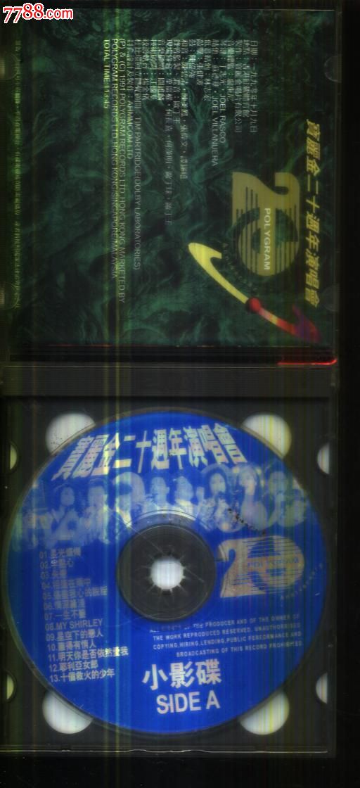 (VCD06)宝丽金二十周年演唱会(2碟)-价格:80元