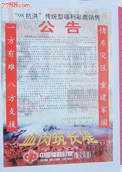 研究彩票的软件_山东体彩网能买彩票_山东彩票研究院
