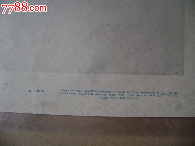 毛主席汇报》赠送刘旦宅《中国古代<em>四大美女</em>》