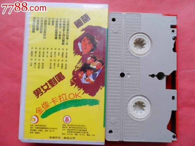 国语<em>男女对唱</em>、金像卡拉OK,录像带/录影带,VH
