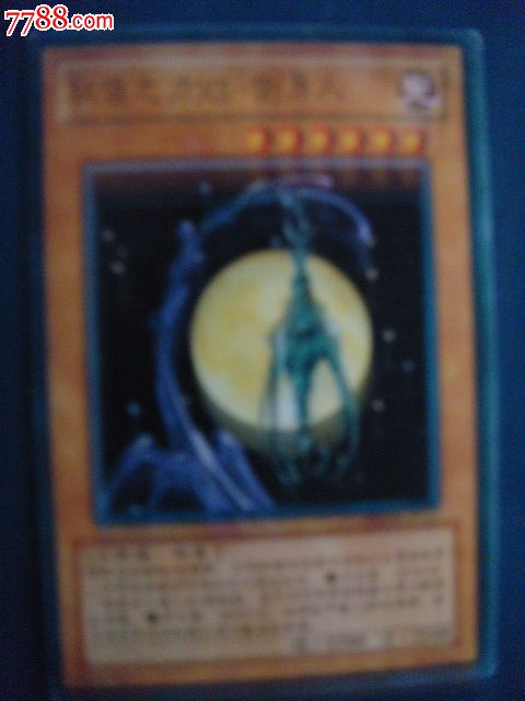 光-秘仪之力XII-倒吊人卡_游戏卡\/点卡_卡带之友【中国收藏热线】