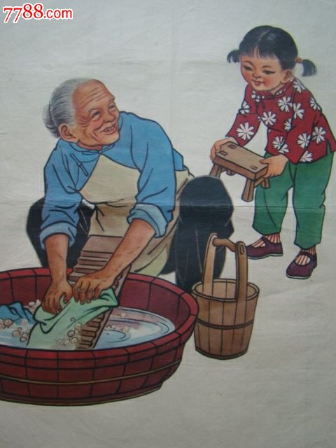 四开1960年《孝敬老人》组画两张齐售