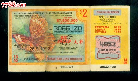 国外彩票,彩票\/奖券,海外,其他彩票,年代不详,传