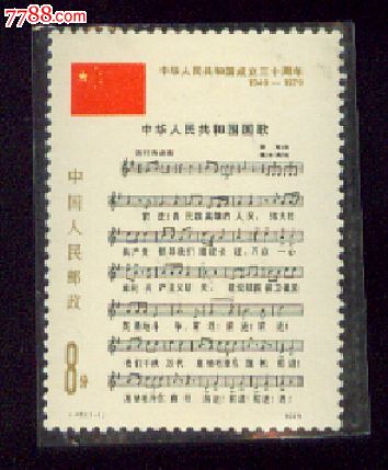 中国的国歌叫什么名字`?