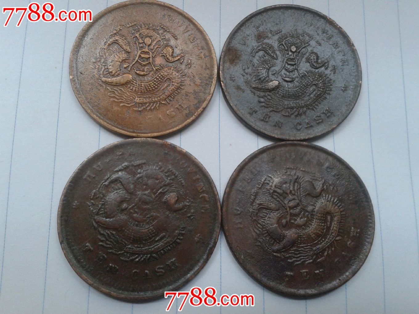 跳E龙-价格:100元-se17381208-铜元\/机制铜币