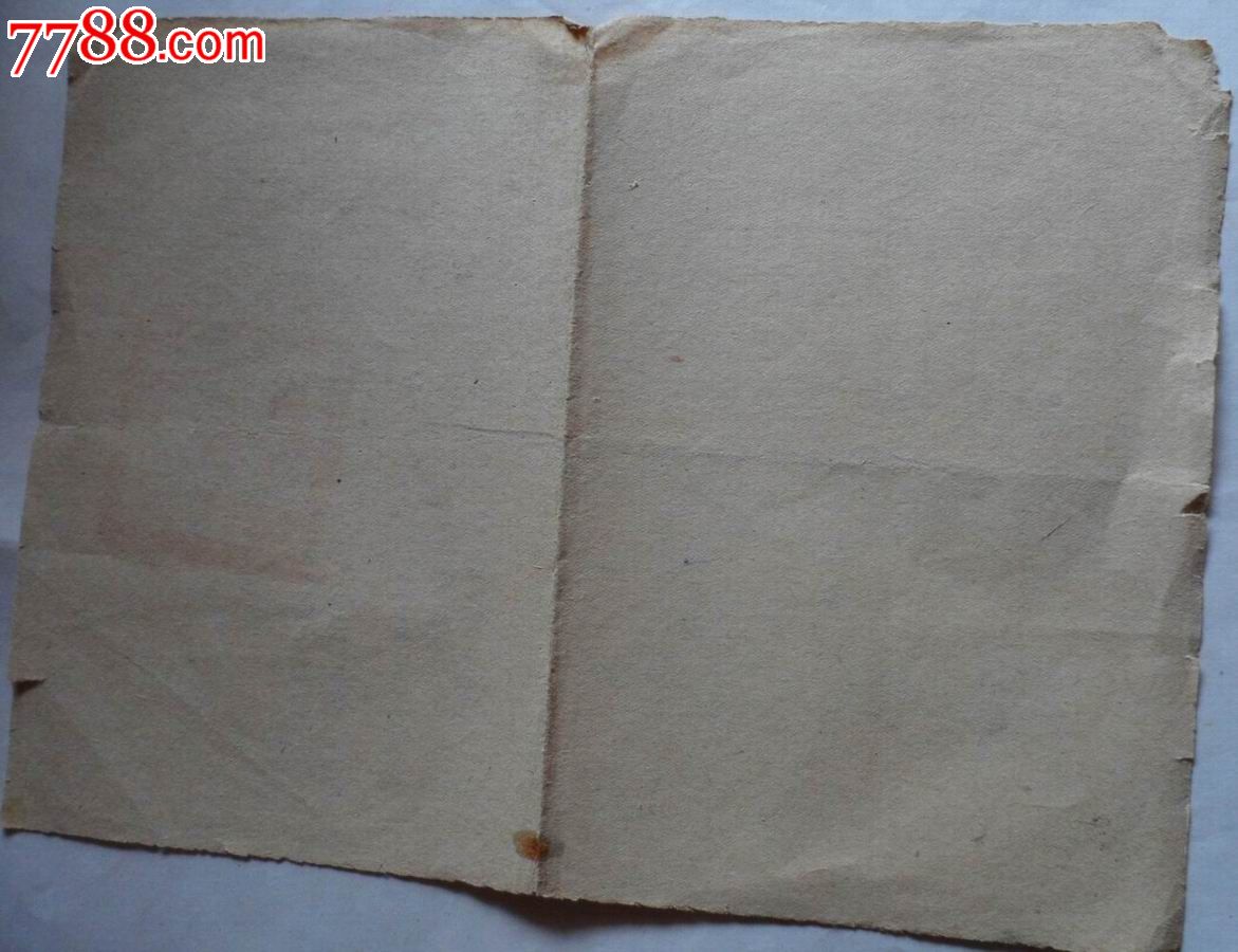 苏北如东初级中学毕业生成绩通知单1951年度