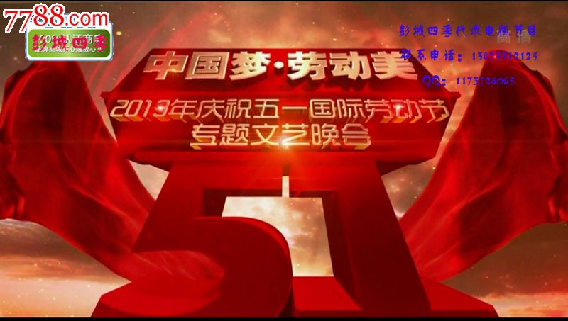 中国梦·劳动美\/2013年庆祝五一国际劳动节专