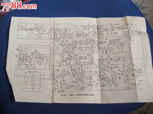 黑白电视机电路图,商品说明书,七十年代(20世纪