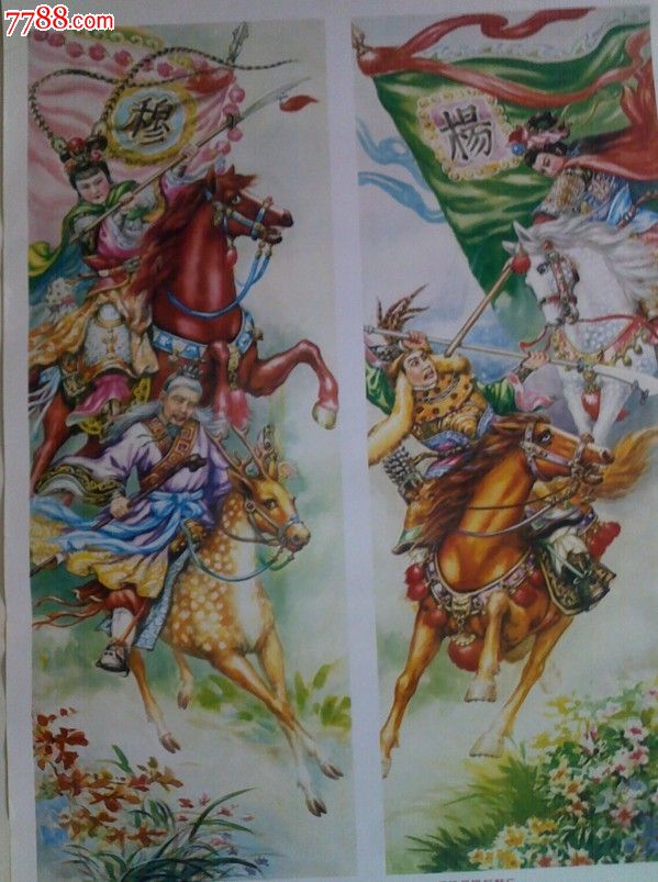 巾帼英雄(<em>杨门女将</em>),年画/宣传画,绘画稿印刷,年