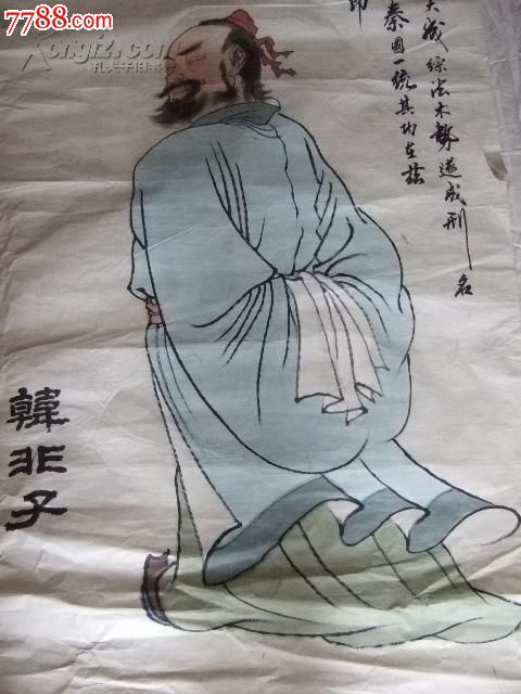 韩非子(历史人物,绘画精美)大幅名家绘