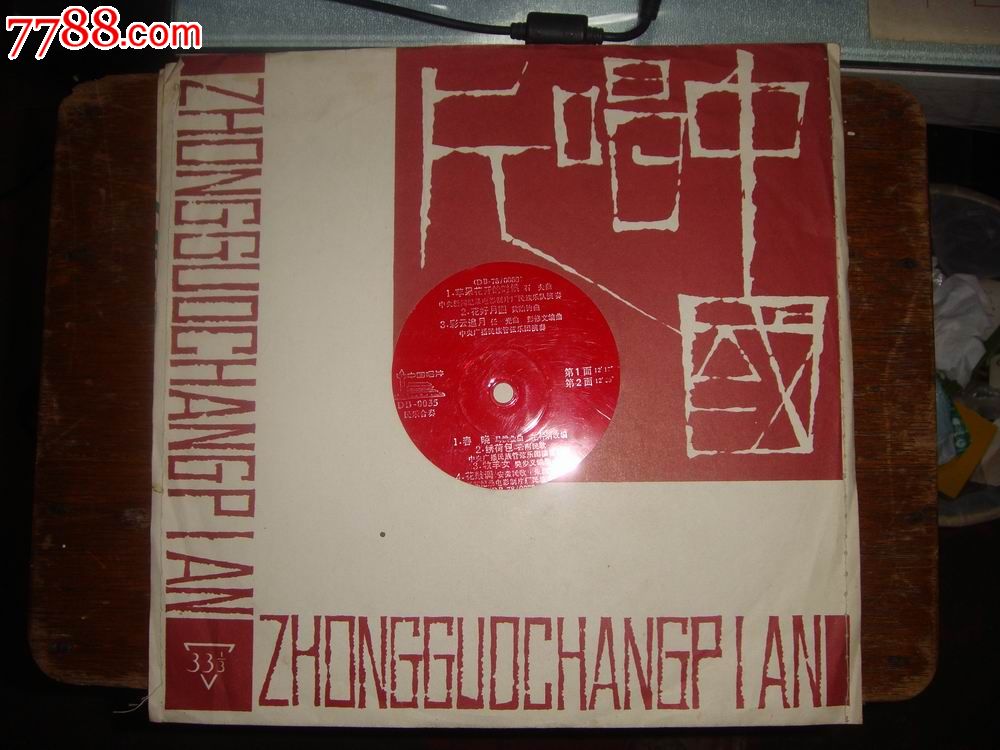 78年,大薄片【民乐合奏】彩云追月,绣荷包等民族乐曲