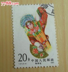 旦角【20分·贵妃醉酒】-价格:3.5元-se17414975-新图片