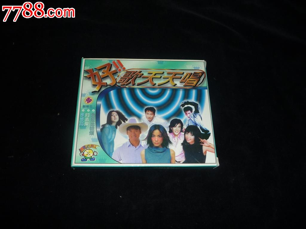 好歌天天唱-价格:6元-se17415219-VCD\/DVD-