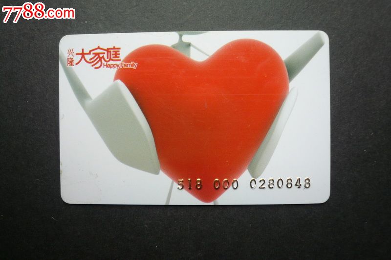 辽宁兴隆大家庭商业集团购物卡-价格:1.5元-se